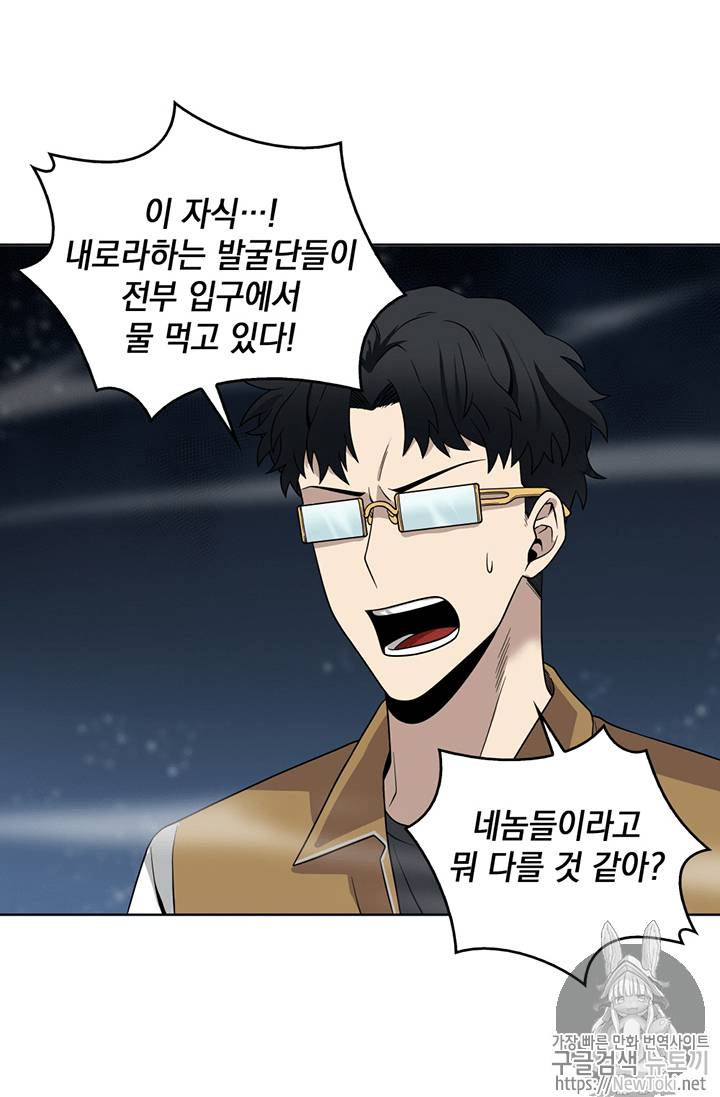 도굴왕 63화 41