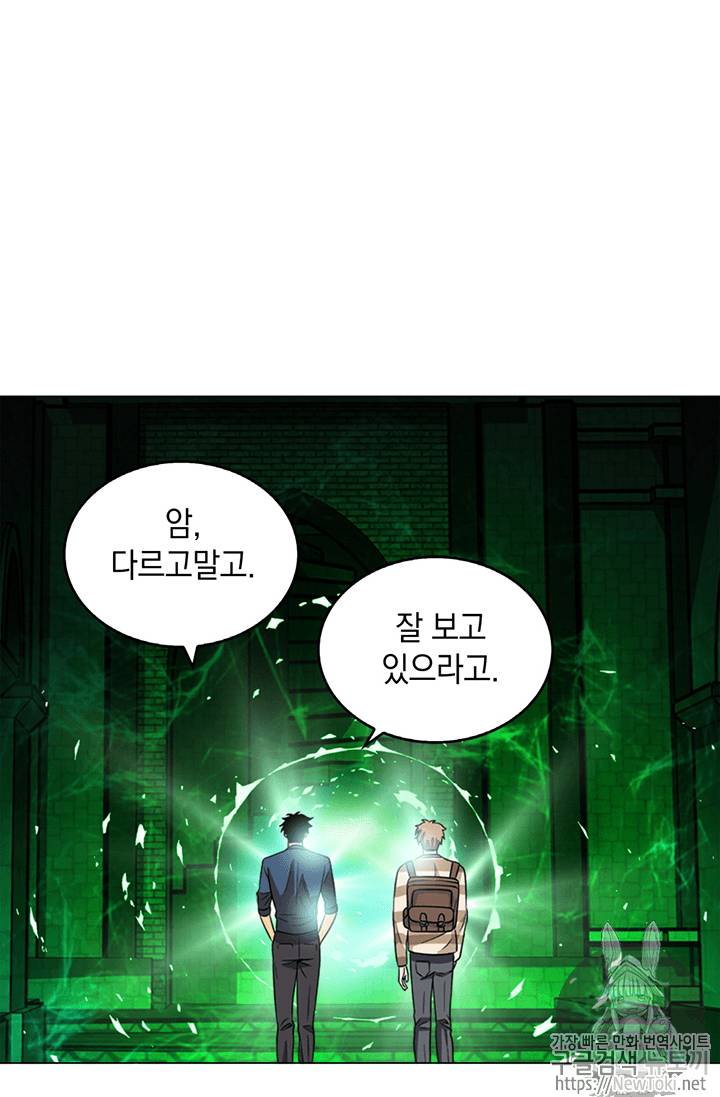 도굴왕 63화 42