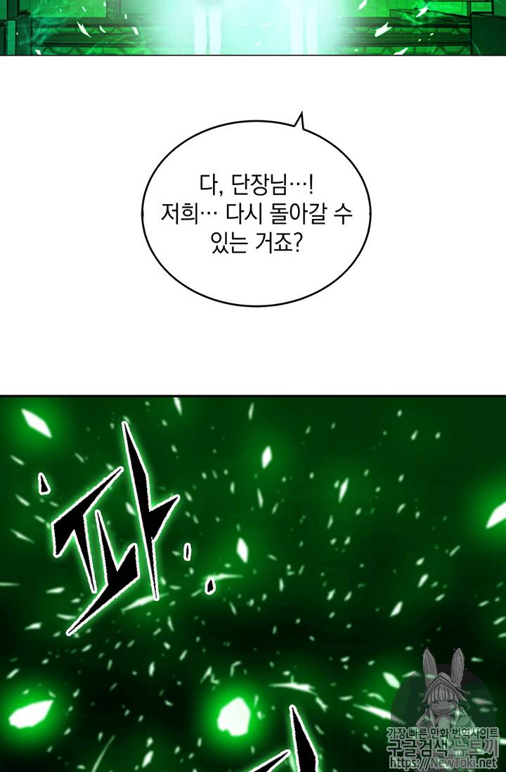 도굴왕 63화 44