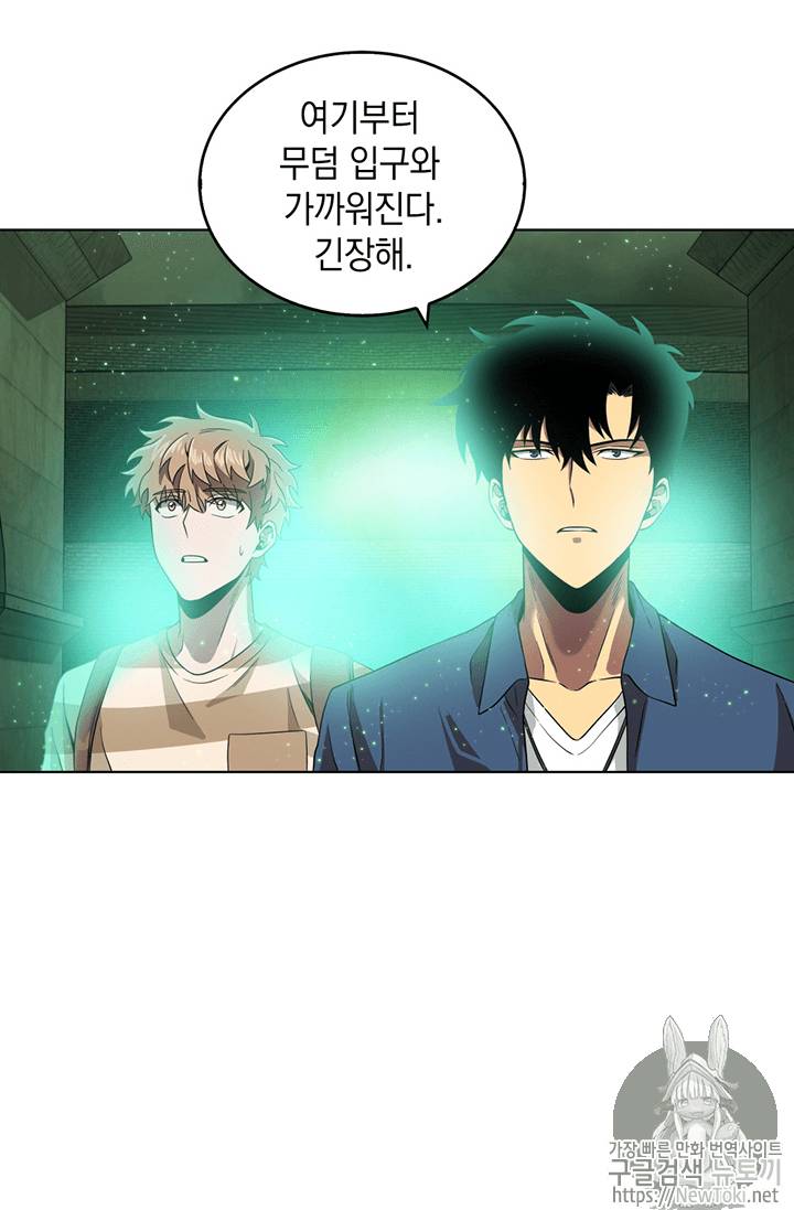 도굴왕 63화 46