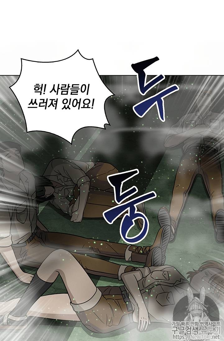 도굴왕 63화 49