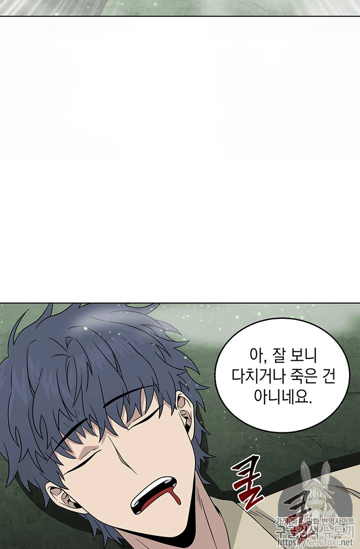 도굴왕 63화 50