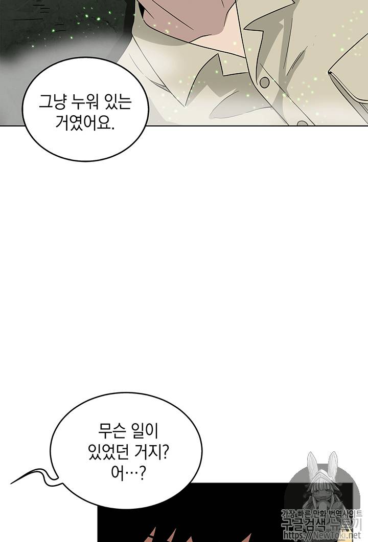 도굴왕 63화 51