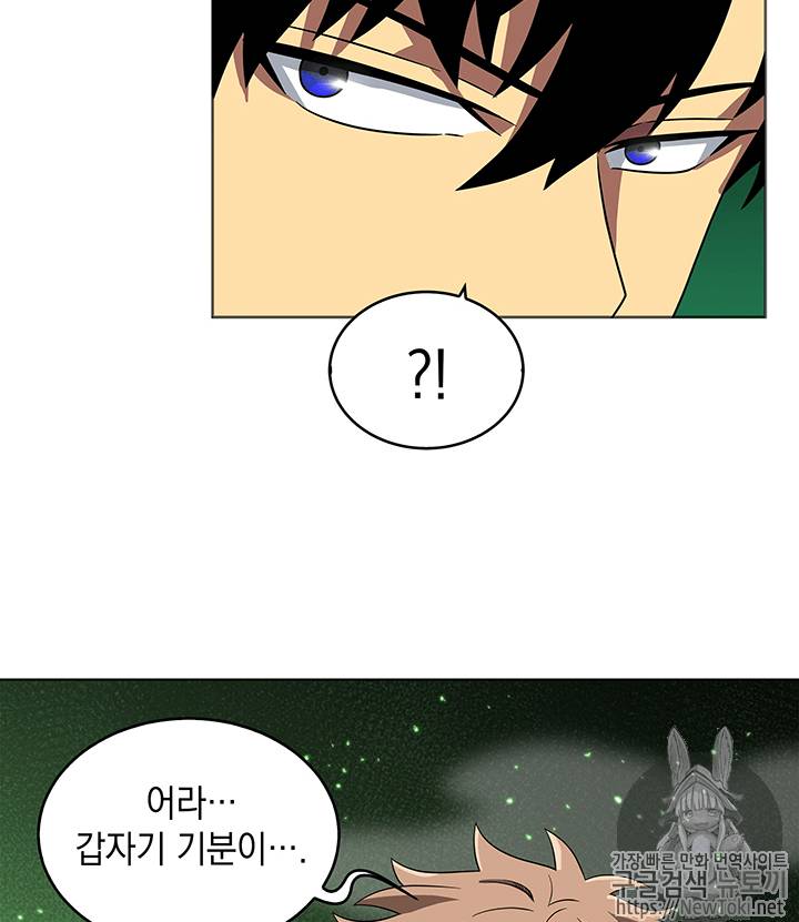 도굴왕 63화 52