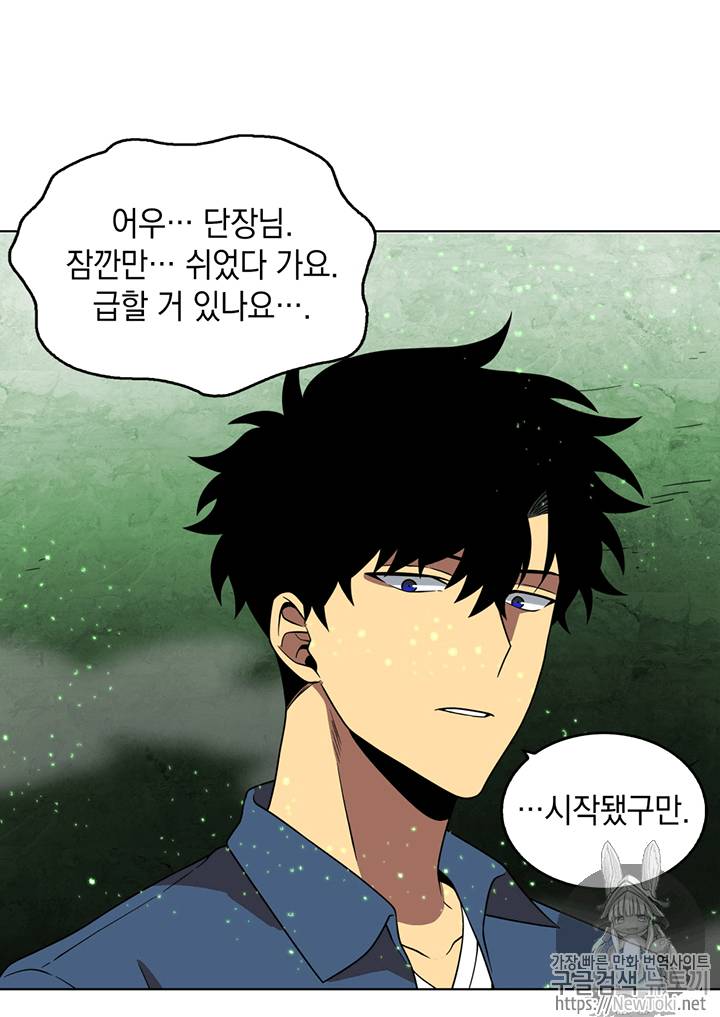 도굴왕 63화 54