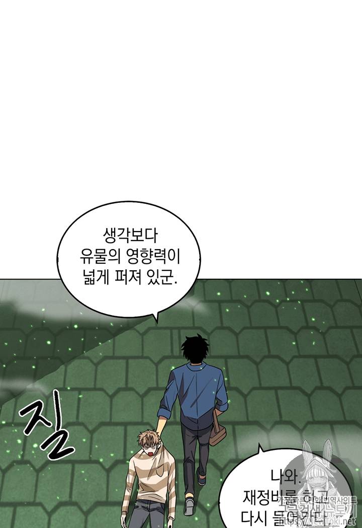 도굴왕 63화 55