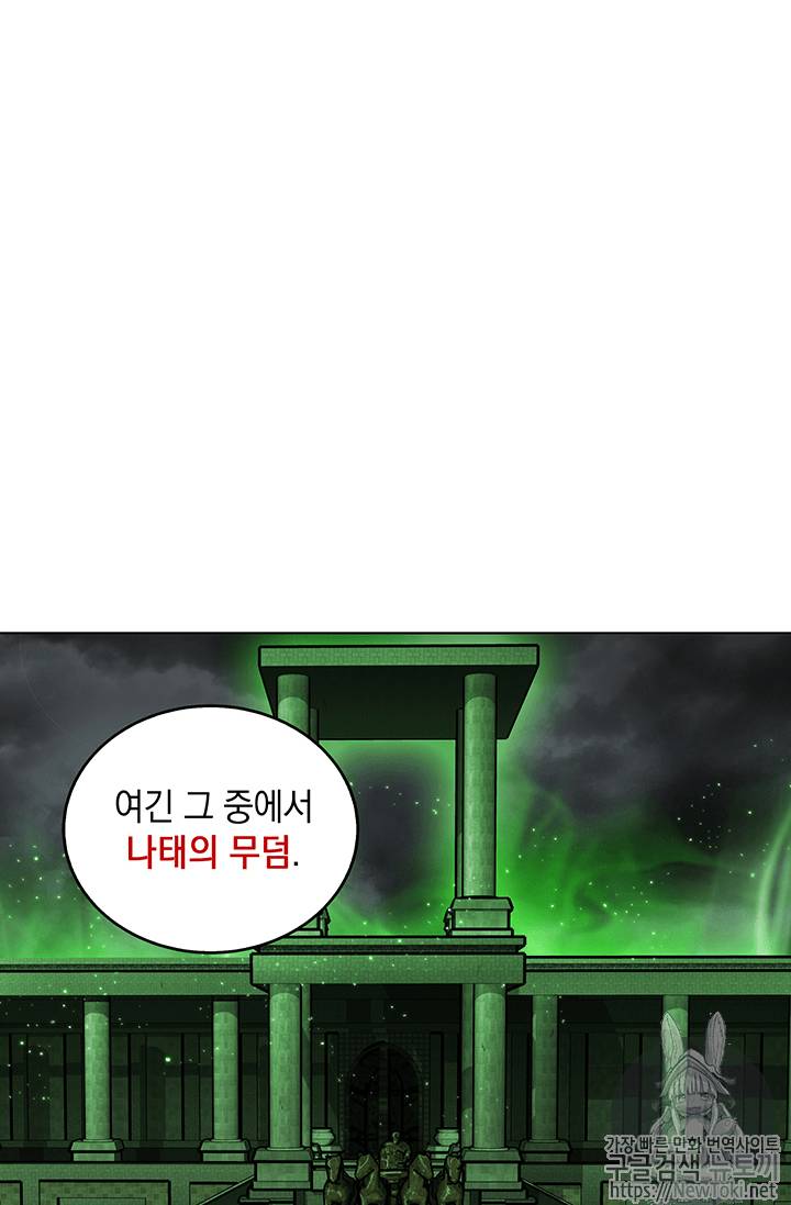 도굴왕 63화 59