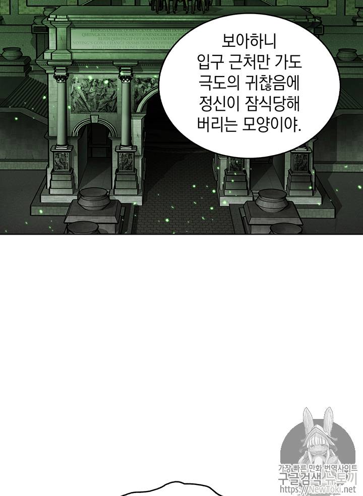 도굴왕 63화 60