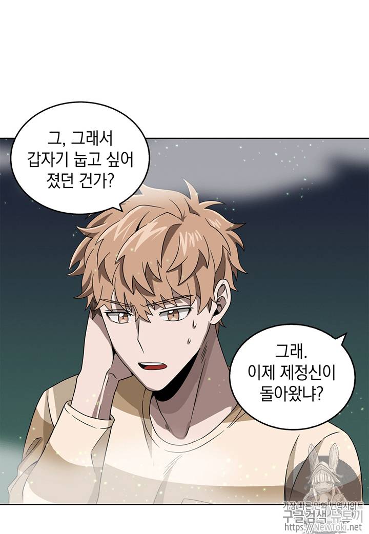 도굴왕 63화 62
