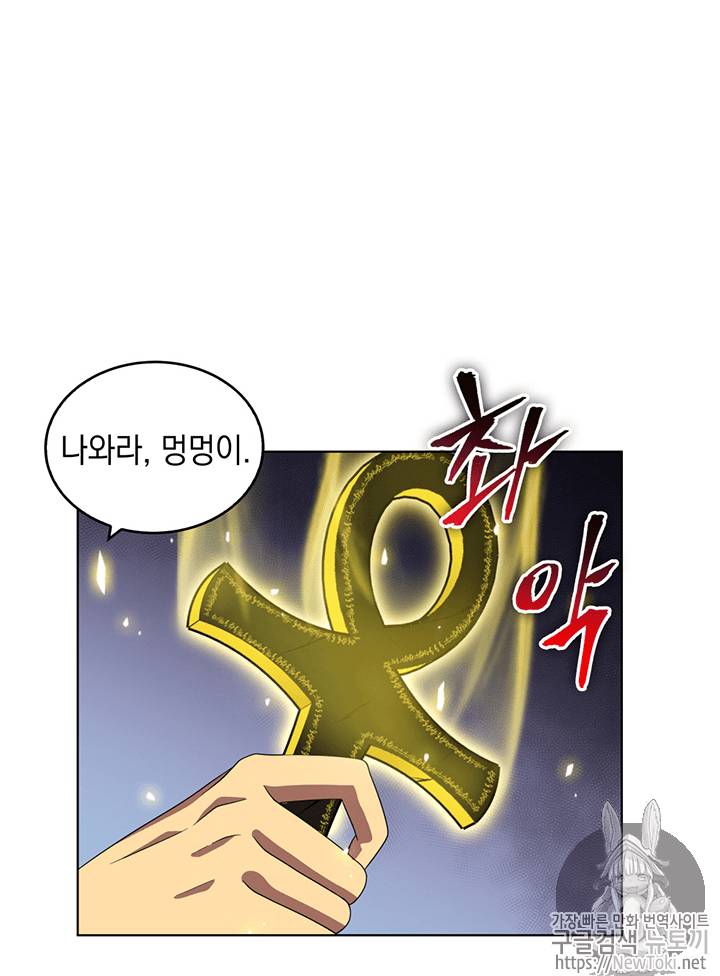 도굴왕 63화 63
