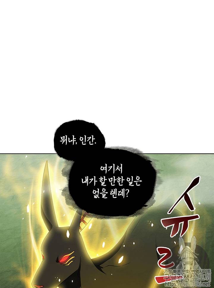 도굴왕 63화 64