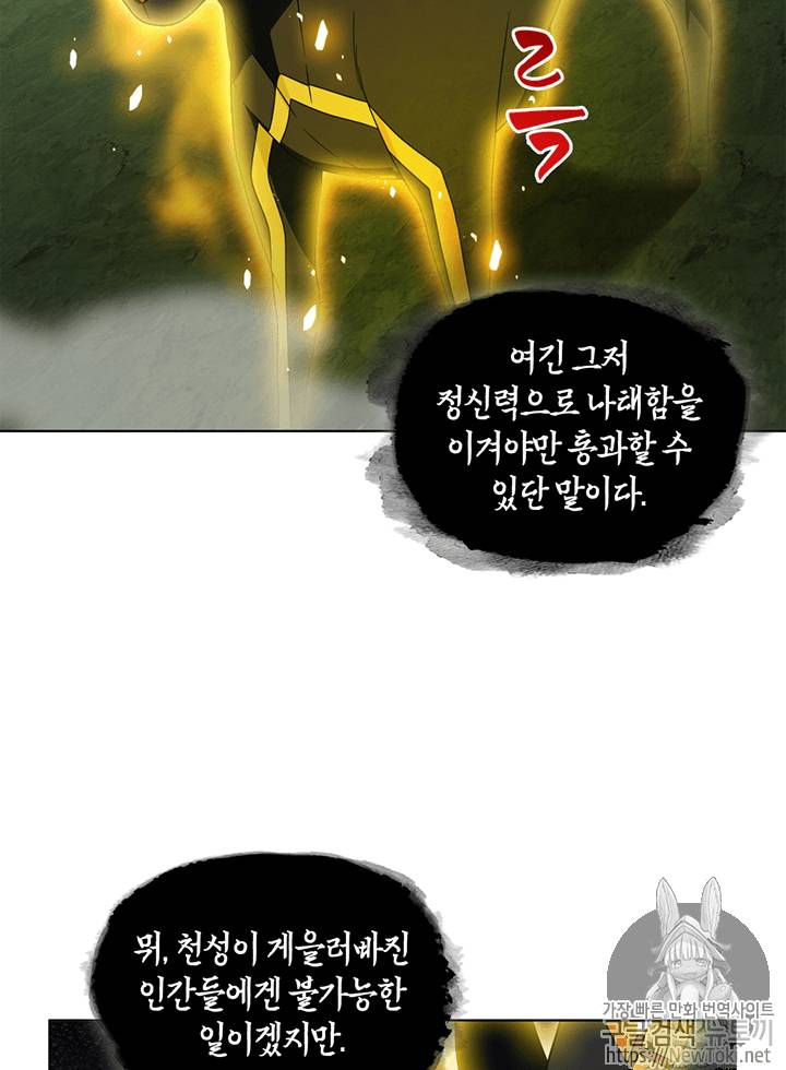 도굴왕 63화 65