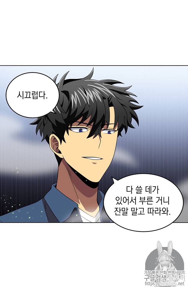 도굴왕 63화 67