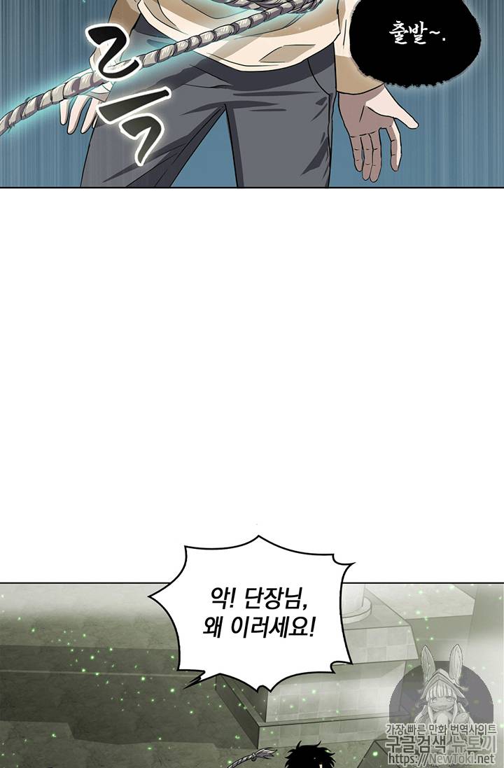 도굴왕 63화 69
