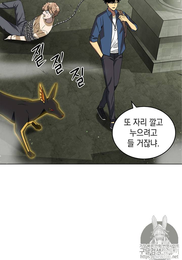 도굴왕 63화 70
