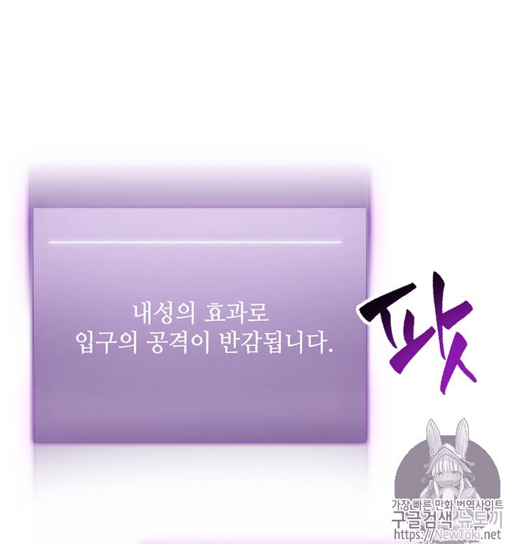 도굴왕 63화 71