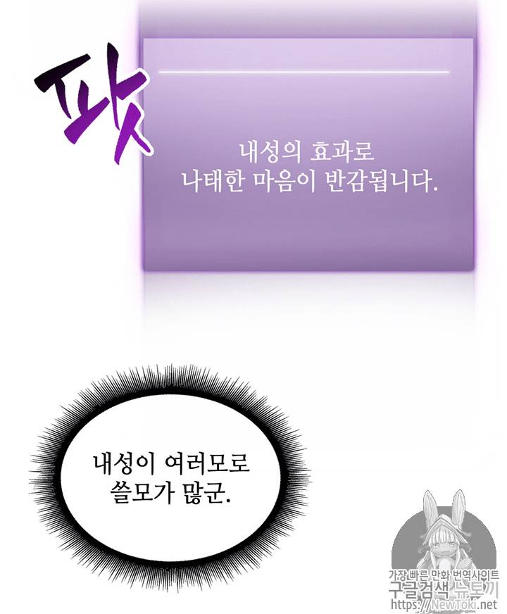 도굴왕 63화 72