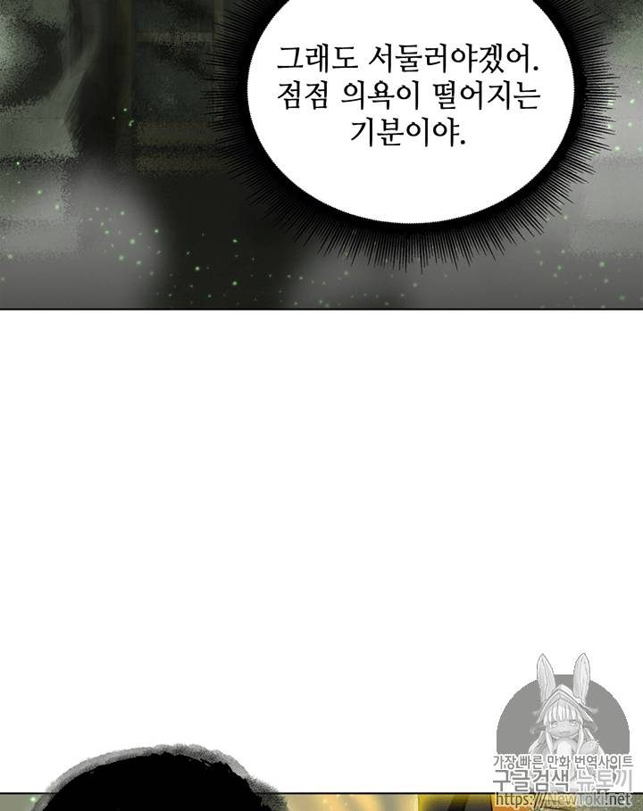 도굴왕 63화 74