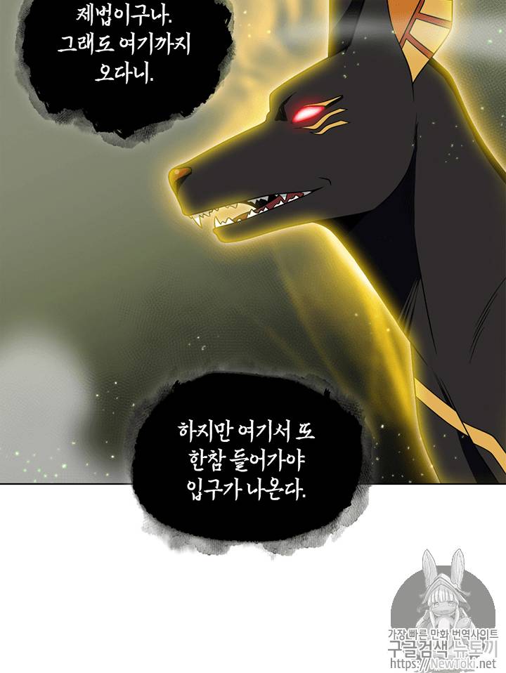 도굴왕 63화 75