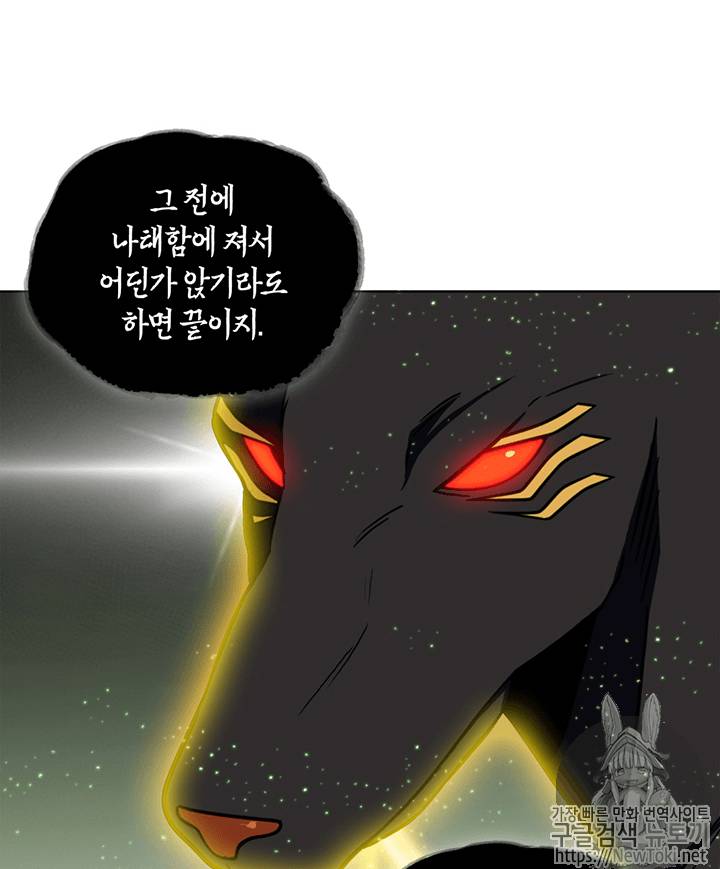 도굴왕 63화 76
