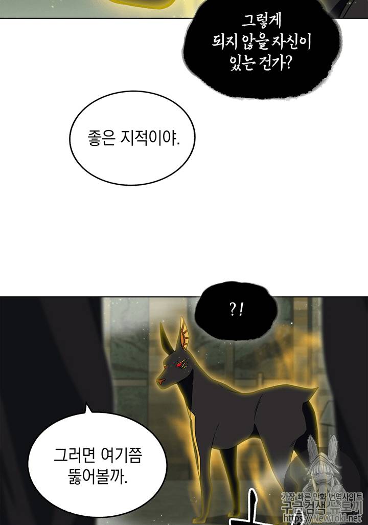 도굴왕 63화 77