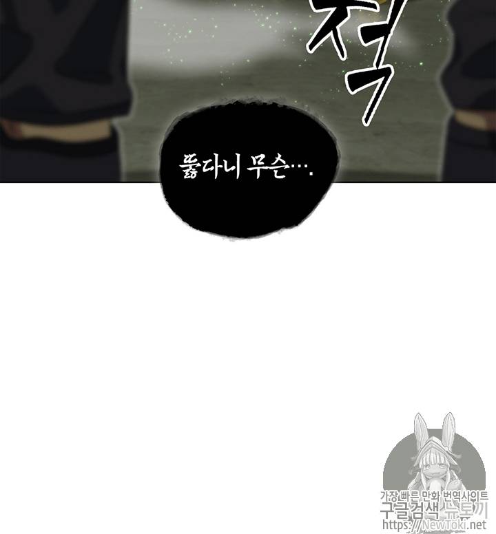 도굴왕 63화 78