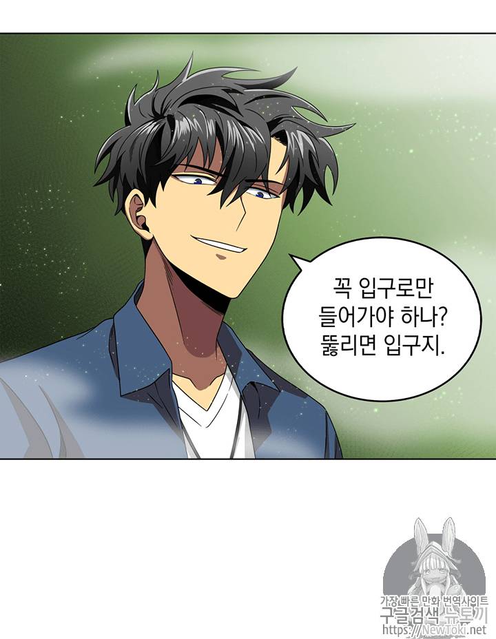 도굴왕 63화 79