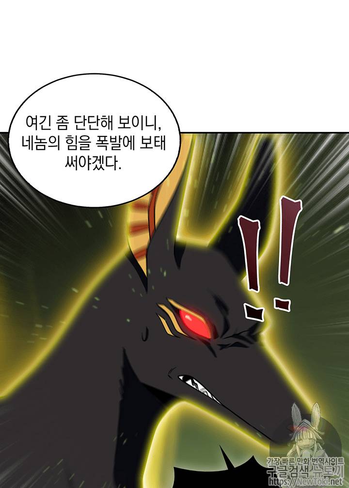 도굴왕 63화 80
