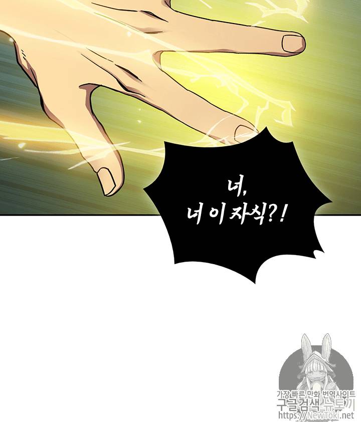 도굴왕 63화 82