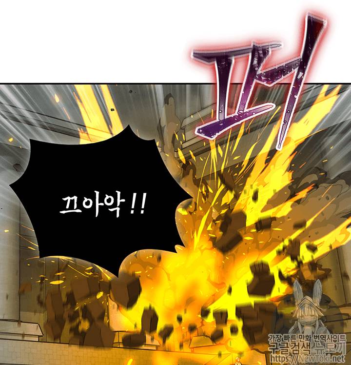 도굴왕 63화 83