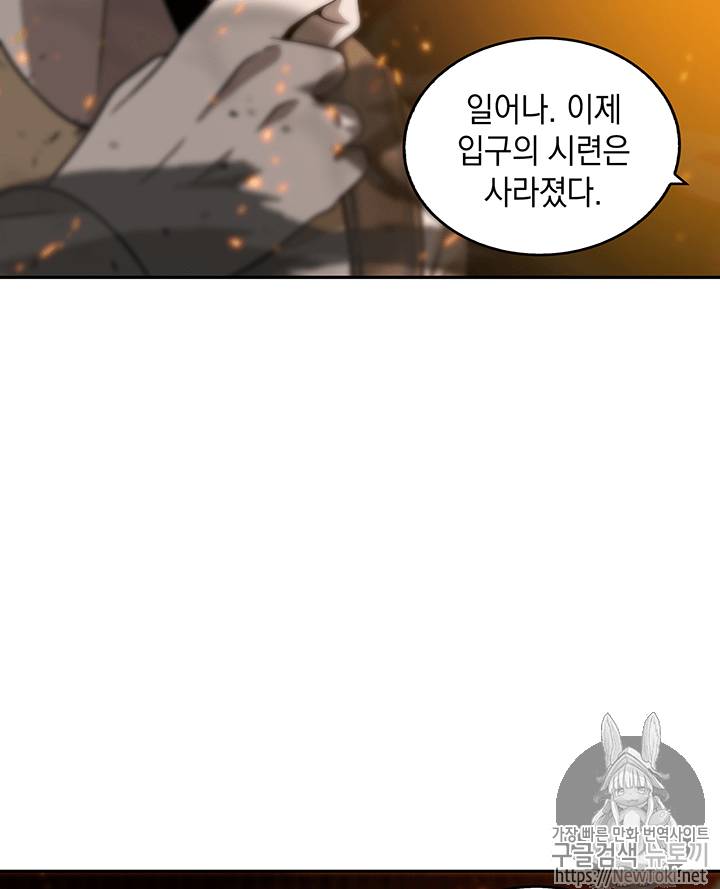 도굴왕 63화 86