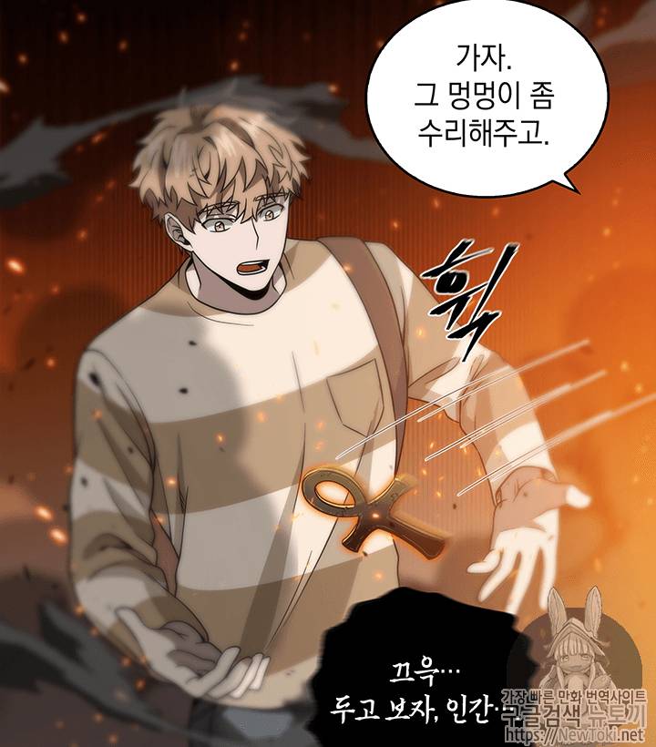 도굴왕 63화 87