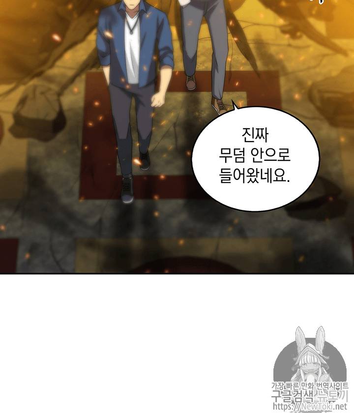 도굴왕 63화 89