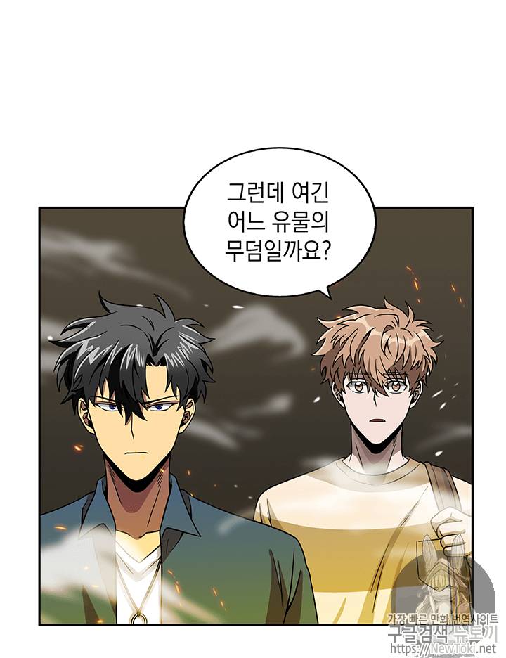도굴왕 63화 90