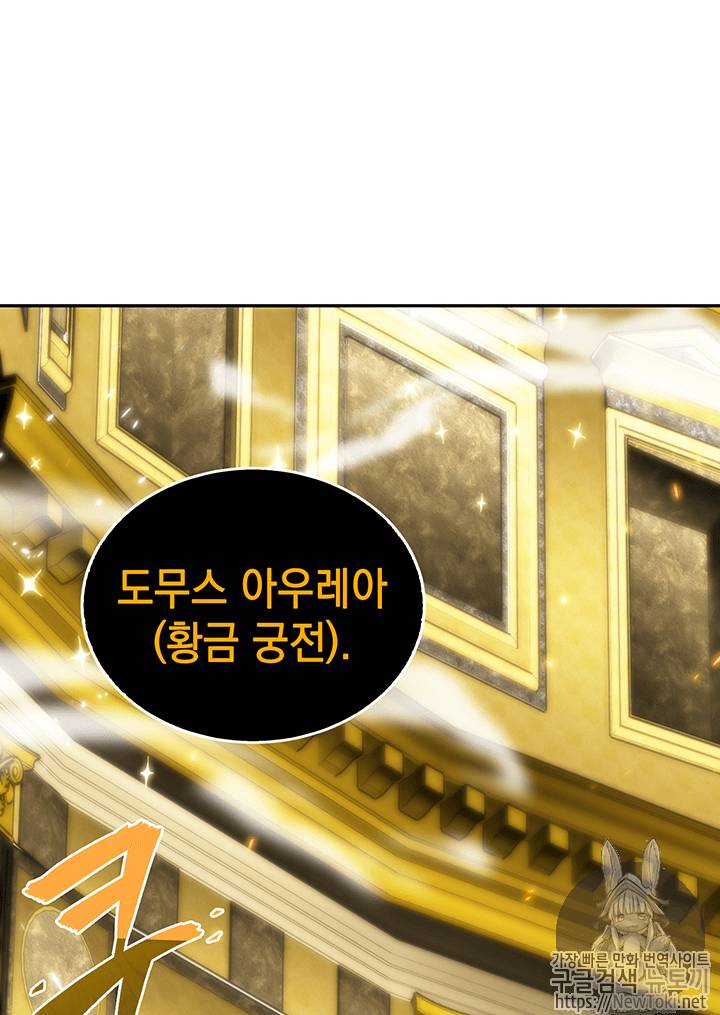 도굴왕 63화 91