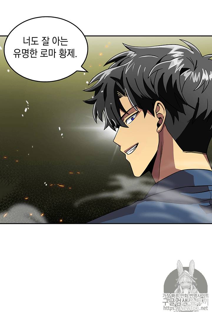 도굴왕 63화 93