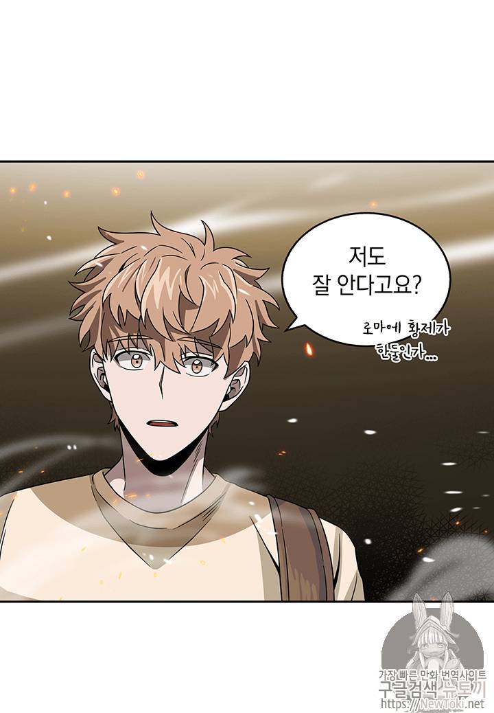 도굴왕 63화 94