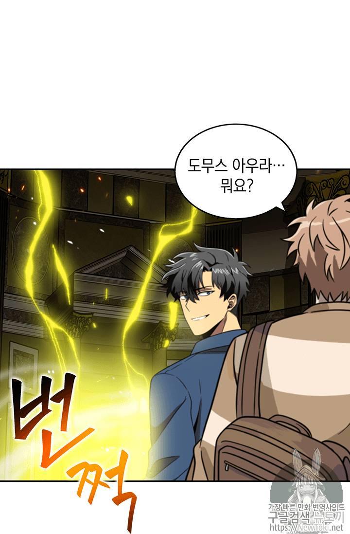 도굴왕 63화 95