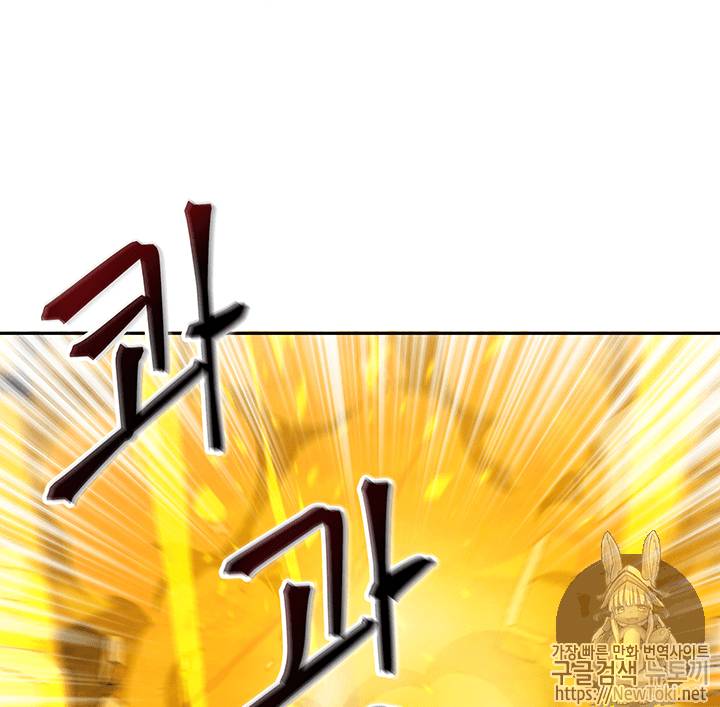 도굴왕 63화 96