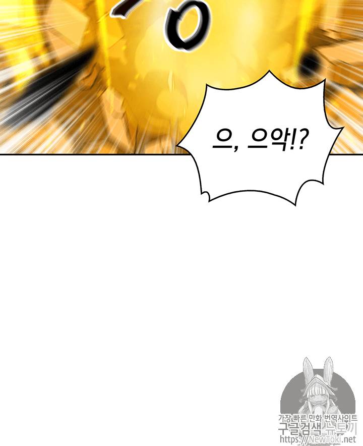 도굴왕 63화 97