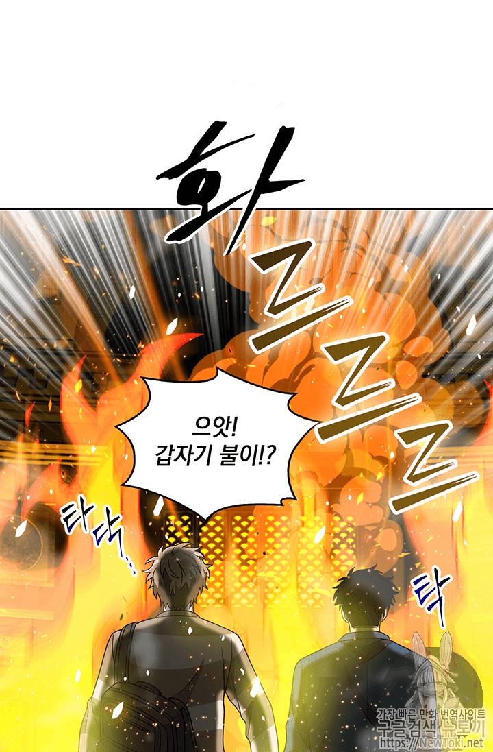 도굴왕 63화 98