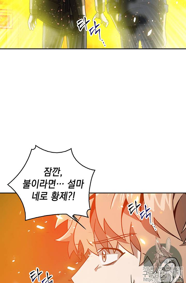 도굴왕 63화 99