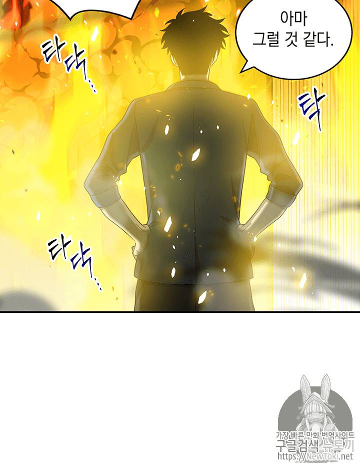 도굴왕 63화 101