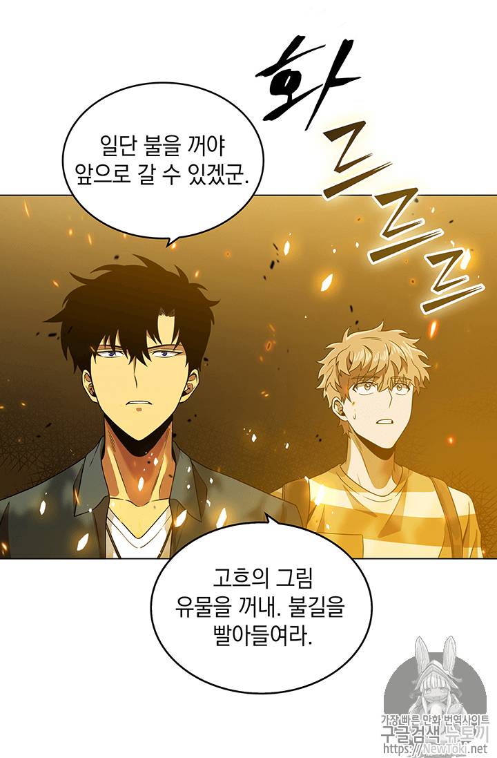 도굴왕 63화 102