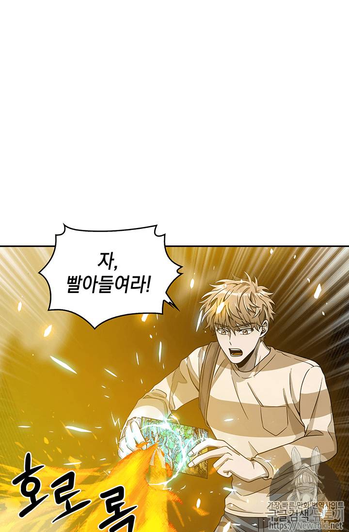 도굴왕 63화 104