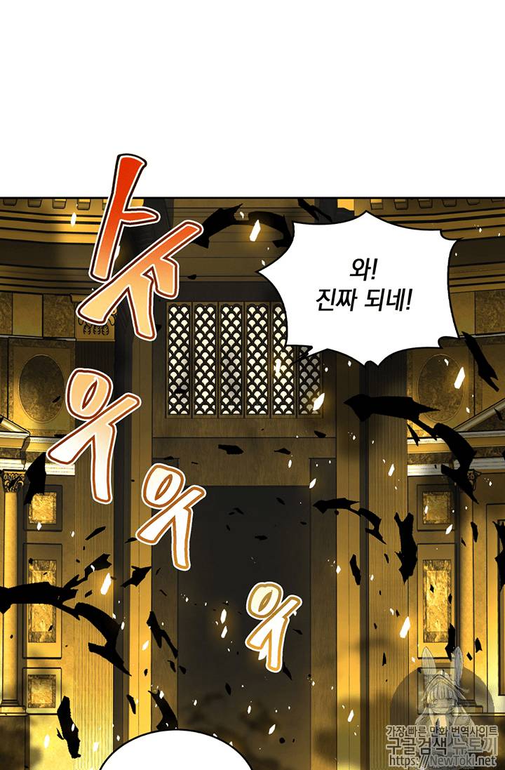 도굴왕 63화 106