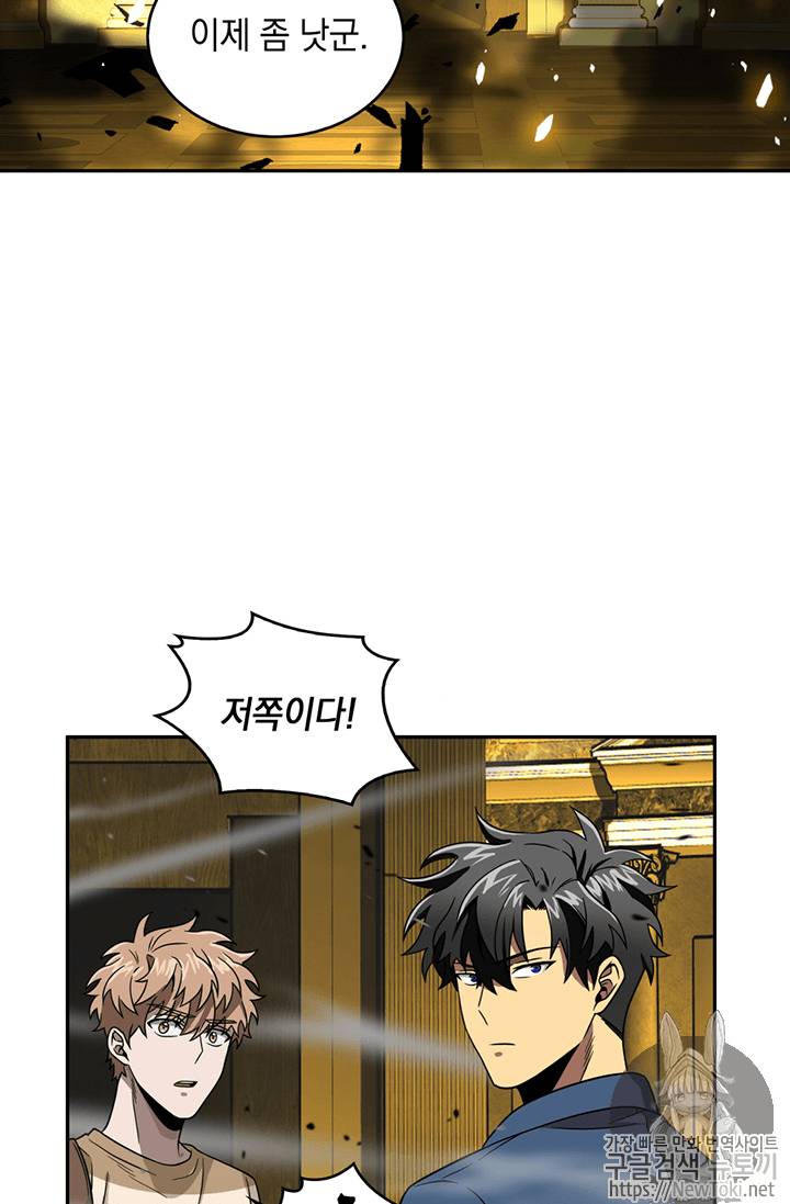 도굴왕 63화 107