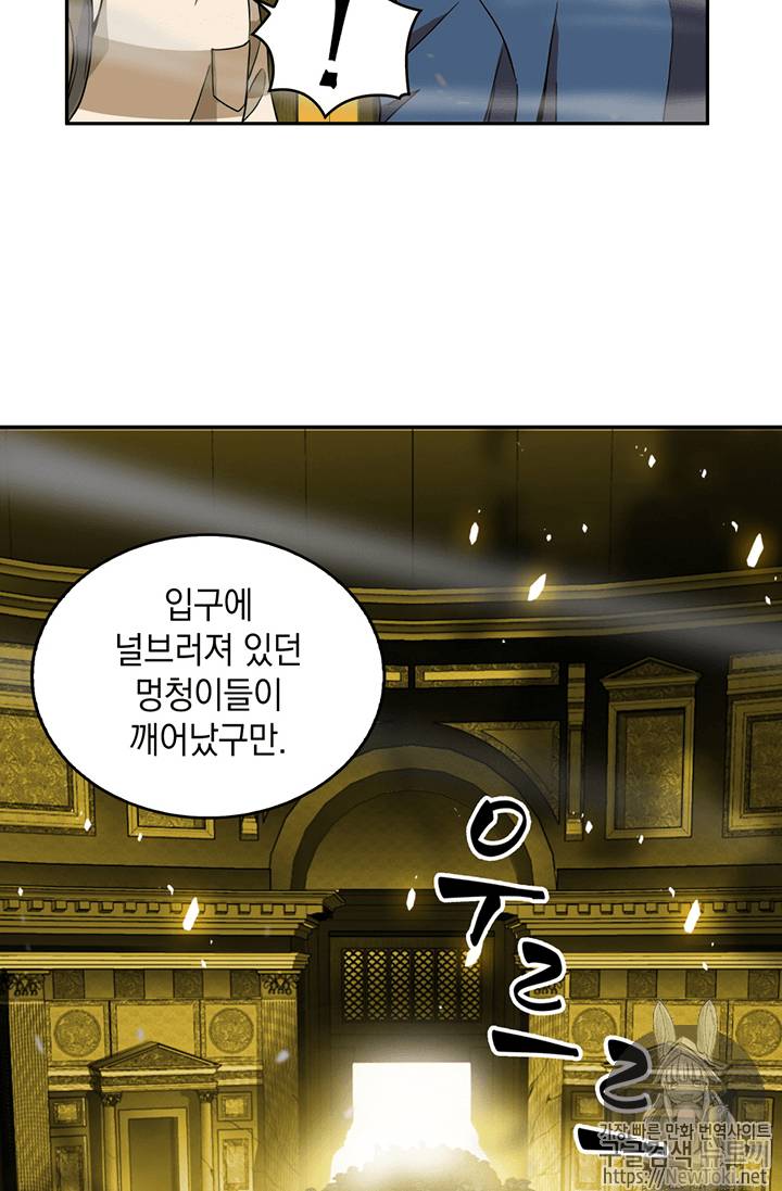 도굴왕 63화 108