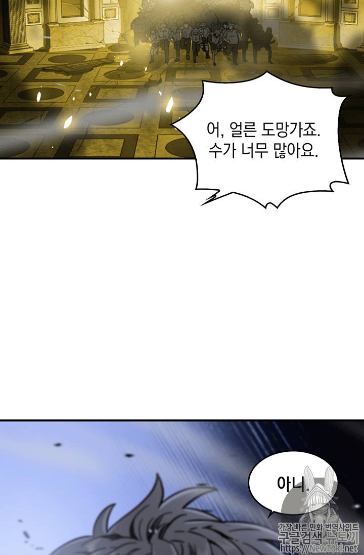 도굴왕 63화 109