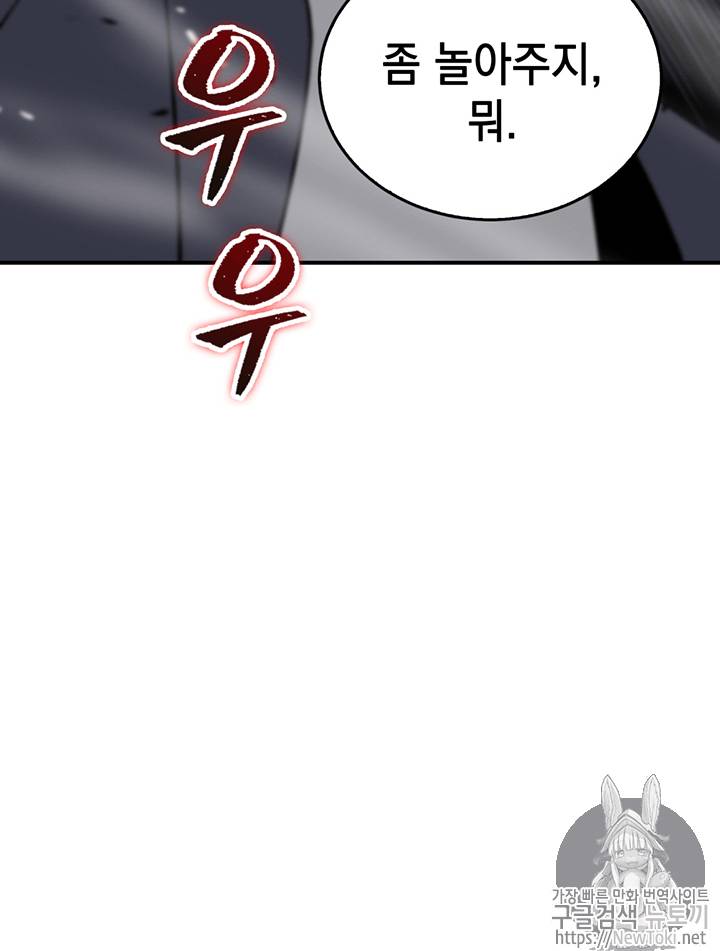 도굴왕 63화 111